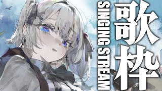 【 歌枠 】私が好きな曲、歌うよ