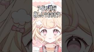 お歌が大好き！アイドルVTuberを目指す者です。【#切り抜き動画/若魔雲ふわり/にゃんたじあ！】