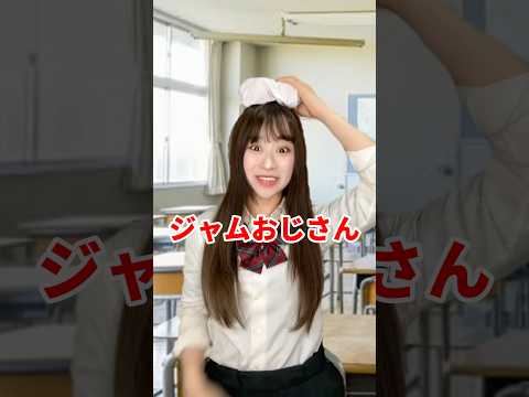 給食ドロボーがウザい時…#あるある #カップル #shorts