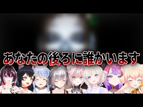 後ろに最恐のホラーが待ち構えてる事が知らされた時のホロメン8人の反応と行動まとめ【ホロライブ切り抜き】