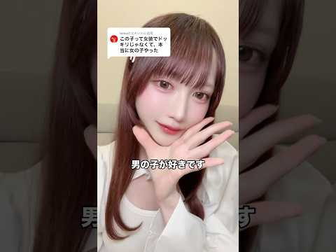 ビジネスで女の子やってるの？#Shorts