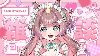 【#雑談】おやすみのご挨拶🌙おやすみを言うだけの ゆるゆる深夜配信💤【それゆけゆめこ🦄 / #新人vtuber 】