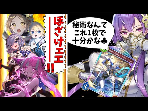 新環境で秘術使ったら守護ビショップに超煽られたのでデッキを改造して逆襲したぞ！！【Shadowverse: Worlds Beyond/ゆっくり実況】