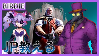 【スト6】JP教える【Vtuber】