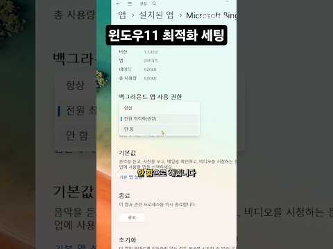 컴퓨터 핵심 최적화 설정 5가지