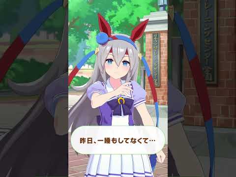 タマモがツッコむねん！ #shorts #ウマ娘のサムネイル