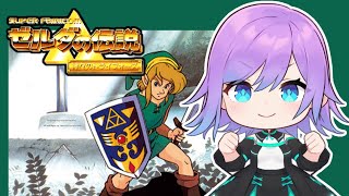 【ゼルダの伝説 神々のトライフォース】#13　いよいよラスダン！？ガノンの塔に突入ー！【みさきんぐ/レトロゲームVtuber】