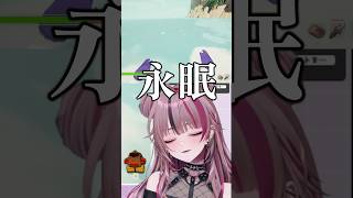 放置してるゲーム名を出され永眠する遊部 #vtuber #切り抜き #peak
