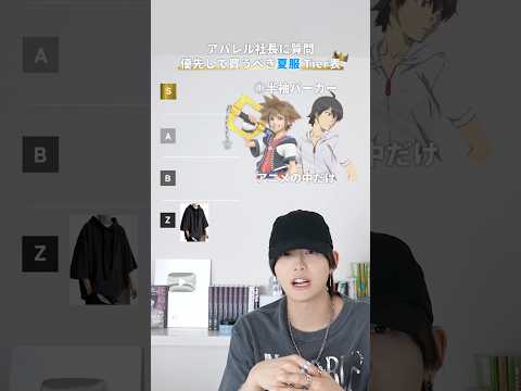 アパレル社長直伝：夏服の賢い選び方と購入タイミング サムネイル