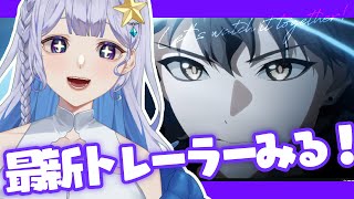 【#鳴潮 】最新トレーラー一緒に見よ！！【 #Vtuber 】#鳴潮RALLY