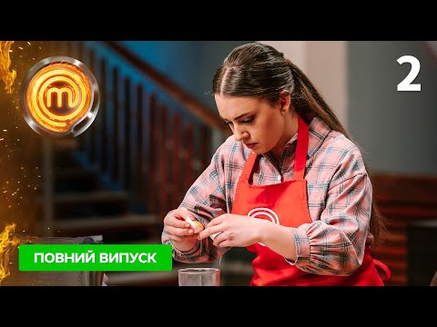 МастерШеф. Битва сезонов. Выпуск 2 от 29.01.2022