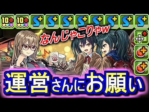 【せめてものお願い】学園ヴァレリアとキオも期間外に色違い進化!?しかも実質スキブ8と貫通スキル枠でどちらも強キャラ。。運営さんにひとつだけお願いしたいことがあります。【パズドラ】