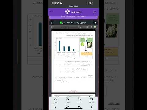 اختبار الفصل الثاني في العلوم الطبيعية 1 اولى ثانوي علمي مقترح