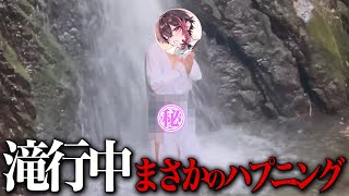 【超過酷】めろクラ罰ゲーム　滝行の旅【後編】