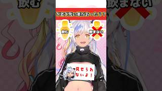 究極の2択🔥Vtuberの個性が出る選択wwww #Vtuberユニット #shorts