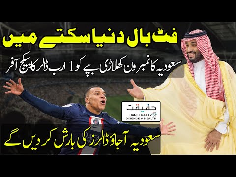 Al Hilal Saudi Arabia Club Bids $1Billion for Kylian Mbappe's Services