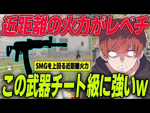 【荒野行動】近距離の火力が高すぎて環境武器にもなるあの最強武器で無双したwww