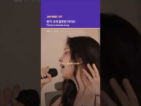 뭔가 크게 잘못된 라이브 | This <strong>live</strong> <strong>is</strong> seriously wrong