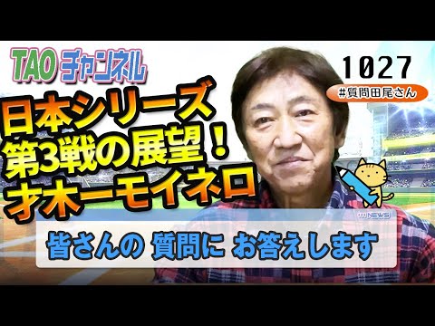 ご質問にもお答えしま~す!【10/27】