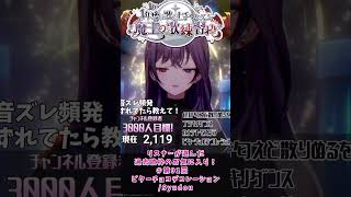 リスナーが選ぶお気に入り歌唱切り抜き第9弾！　【1年後に歌うまになる魔王 #Vtuber 】#shorts #歌枠 #歌ってみた #vtub