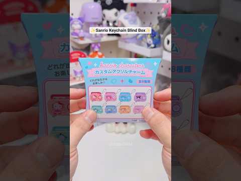 <strong>Sanrio</strong> Keychain Blind Box 🗝📻✨ 산리오 키링 랜덤깡 #shorts #<strong>sanrio</strong> #<strong>kuromi</strong> #asmr #toys