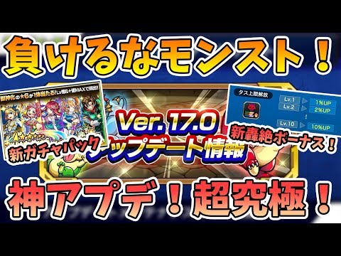 【モンスト】今回もかなりのボリューム！そして神アプデじゃないか！？更に超究極『真伊達政宗』、新爆絶『アガルタ』が登場！【モンストニュースまとめ/よーくろGames】