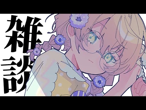 【雑談】びっくりした?【にじさんじ/矢車りね】