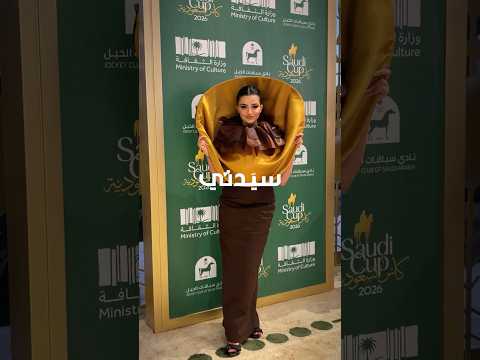 إطلالات اليوم الثاني من فعاليات كأس السعودية 2026 لسباقات الخيل