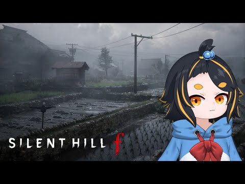 【SILENT HILL f】ペンギン、静岡を訪れる。#1 【ネタばれあり】