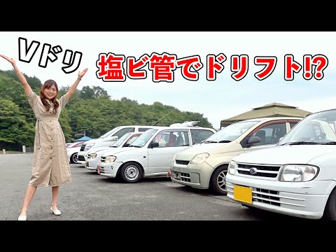 VIP CARでドリフトをする『Vスピ』!今回はFF軽自動車が塩ビ管でドリフト走行【VIP SPEED Meeting 4th SPRING MISSION】
