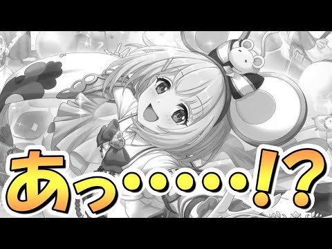 【プリコネR】あっ！？！？大変申し訳ございません！！！【プリコネ】