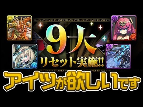 メモリアルガチャで計画的神引きを決めたい【パズドラ】