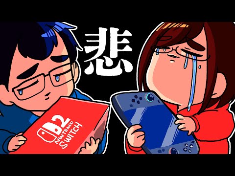 【ご報告】我が家の「Switch 2」の使い道が決まってしまいました…