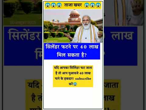 las interview questions#upsc#iasinterview#ssc#cgl#like#share#subscribe#news#gold