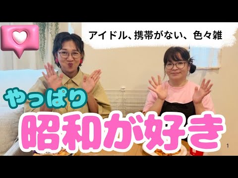 【昭和好き】不便で雑な所が良い事もある。今思うと濃い時代だった気がする。
