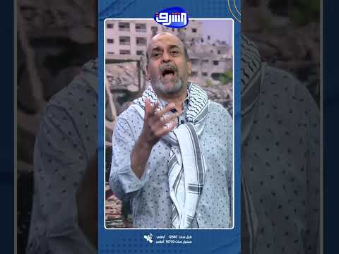 يا أمة المليار جئتك باكيا وحطام غزة جـ ــثة وعذاب