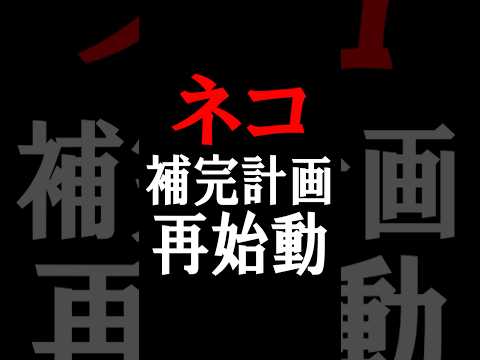 猫の動画サムネイル - 【にゃんこ大戦争】エヴァンゲリオンコラボ復刻！！#にゃんこ大戦争 #ゆっくり#エヴァンゲリオン