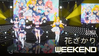 【EONIA's 3rd Anniversary Concert】花ざかり Weekend