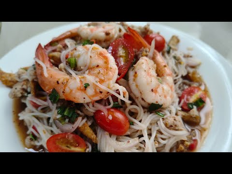 ยำขนมจีนสูตรแซบนัวอร่อยมาก