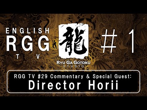 [English] Ryu Ga GotokuTV #1 - Special Guest Director Horii - RGG TV #29 Video Commentary