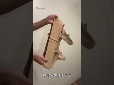 【大胸さん必見】Dカップでも「小さく見えるBカップ」!?😂 #小さく見せるブラ #下着 #brelira #ファッション#beforeandafter #ytbshorts