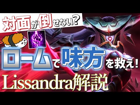 【リサンドラ vs オーン】対面が倒せない？ロームを狙え！！最強のリサンドラ講座【DFM Evi解説】