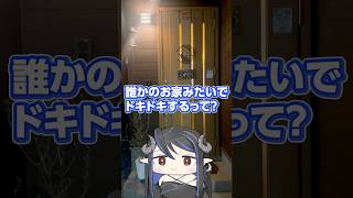 【 #兼業Vtuber蛇宵ティアの休日 】今日は癒しを求めにシーシャ屋さんのはずがお家みたいで…⁉【 蛇宵ティア / ななしいんく】 #sh