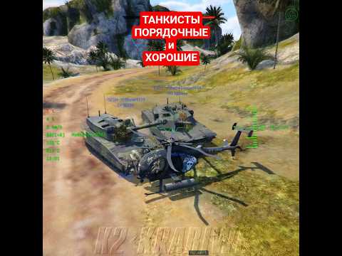 СОЦИАЛЬНЫЙ ЭКСПЕРИМЕНТ #warthunder #вартандер #warthundermoments #warthundertanks #warthunder