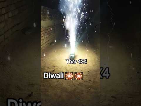 Thar bhi apni dipawali Mana rahi hai#🎇🎇