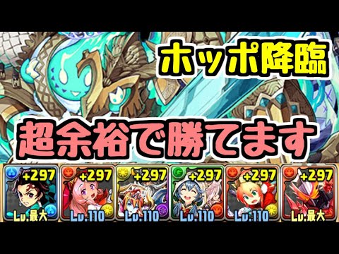 【パズドラ】ホッポ降臨を炭治郎×セイバーでめっちゃ楽に攻略！！ ボスはグラビティ打ってワンパン！！