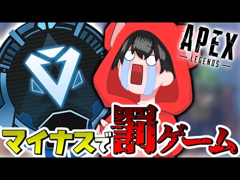 【APEX/雑談】12時までやってマイナスだったら罰ゲームやる！！【あゆむ】#shorts