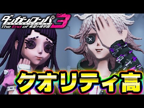 【第五人格】狛枝と積木ちゃんの衣装の作り込みが過去１凄すぎる！！！！【２人実況】【IdentityV】【アイデンティティV】