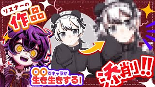 【イラスト添削】〇〇だけでキャラが生き生きする！？【#瀬兎一也/のりプロ所属】