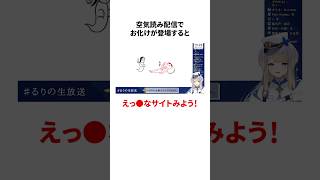栞葉るりのヤバすぎる雑学 #にじさんじ